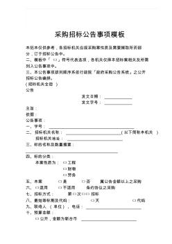 正元智慧中标结果：成都体育学院智慧学工一体化平台采购项目公开招标中标公告